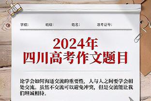 官方：塞尔塔主帅吉拉尔德斯续约至2025年